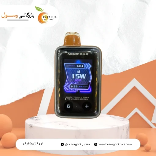 مرف بار20 هزار پاف